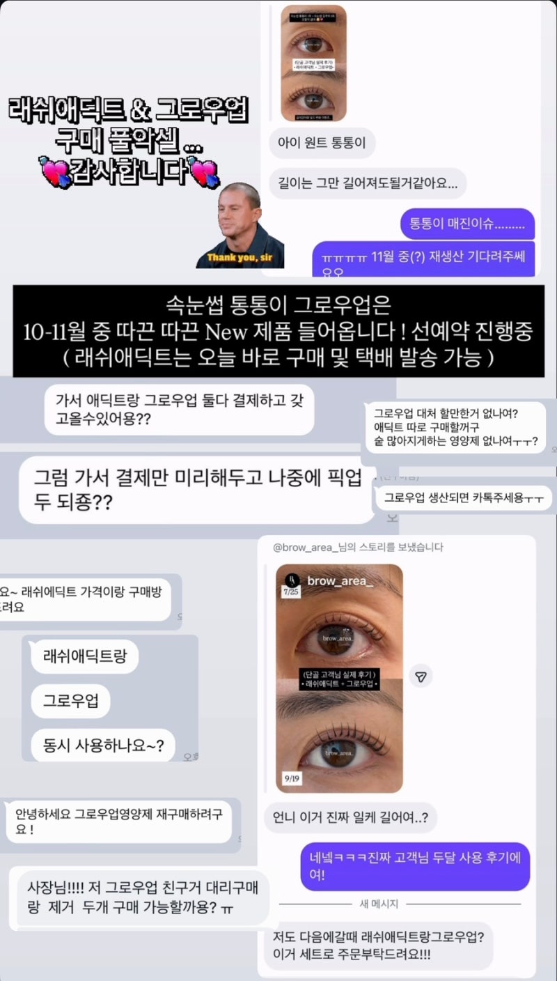 오샤레 그로우업 (속눈썹 통통이 영양제) ✅11월경 New 리뉴얼 제품 입고 예정