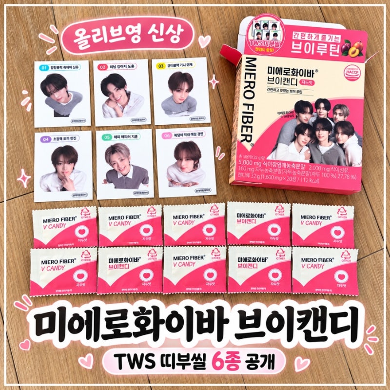 올리브영신상 브이캔디 이너케어 후기, TWS 띠부씰 6종까지?제목 복사