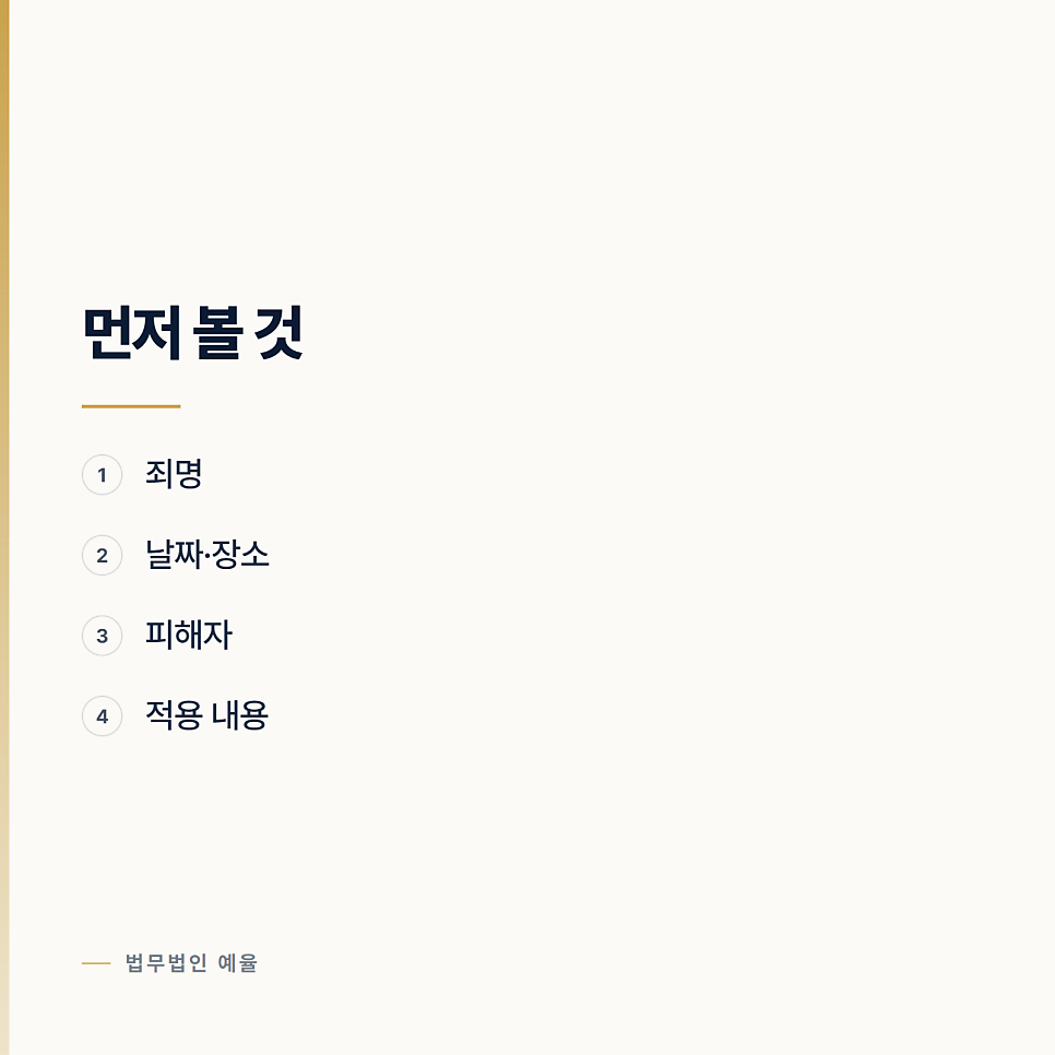 재판에 넘겨졌다는 서류를 받았습니다 관련 사진