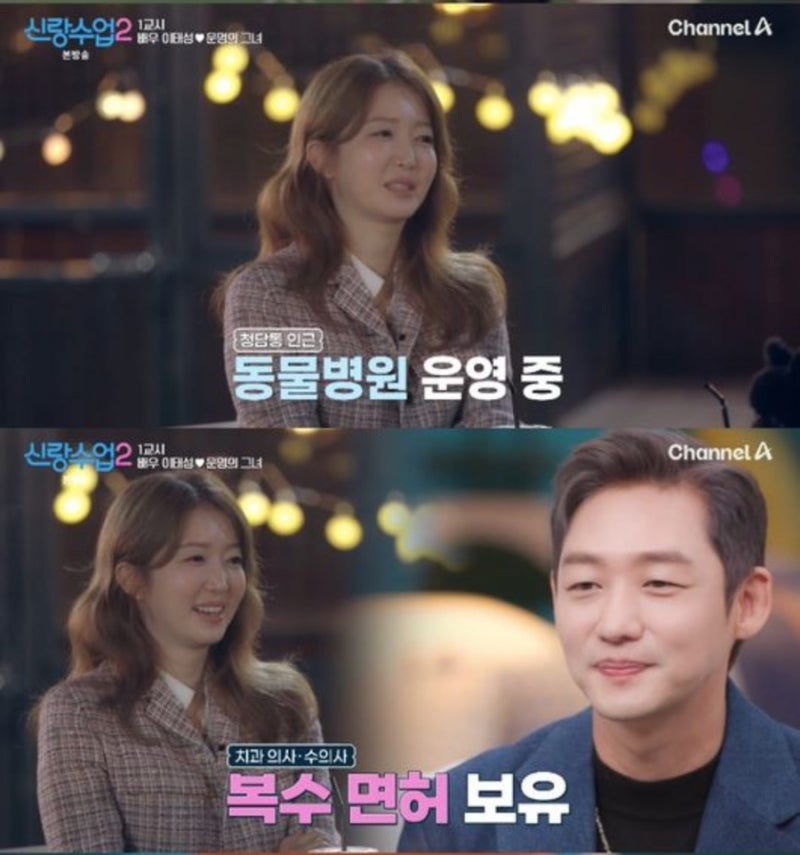 이태성 싱글대디 치과女 소개팅 눈길 첫 만남이 아닌..얼굴 보고 알아봄
