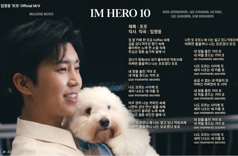 데뷔 10년 임영웅, '또또'로 주간 6관왕 하더니 결국 월간 3관왕까지 휩쓸었다