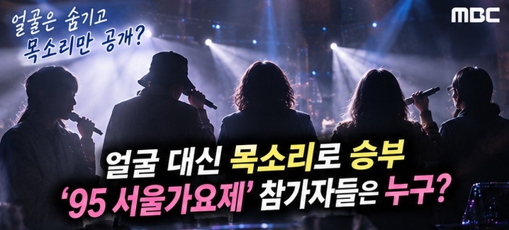 유재석 또 일냈다…'놀뭐' 복귀 예고에 이소라·존박 이름까지 나온 이유