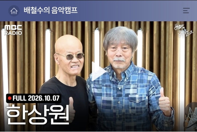 [일산 메이저실용음악학원] 대한민국 펑크·블루스의 레전드, 기타리스트 한상원! 배철수의 ....