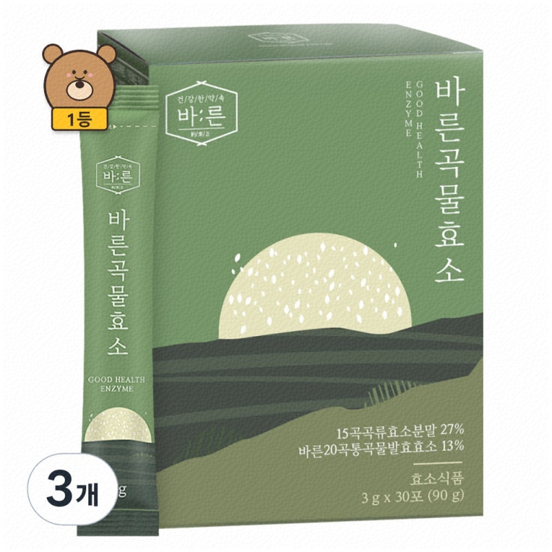 건강을 챙기는 효소로 매일 상큼하게
