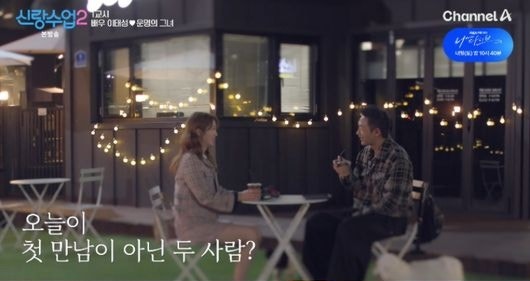 이태성, 치과女 소개팅 눈길 5년 전 수의사와 재회