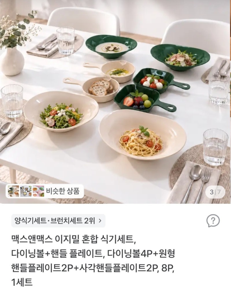 토스쇼핑 하루특가 10월10일차 식비방어 생활비절약딜 밤12시 오픈 ✨️ ✨️
