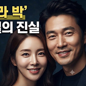 기러기 아빠 개그맨 김인석, 안젤라 박 결혼 이혼 이유 충격 (+안젤라 박 누구?)