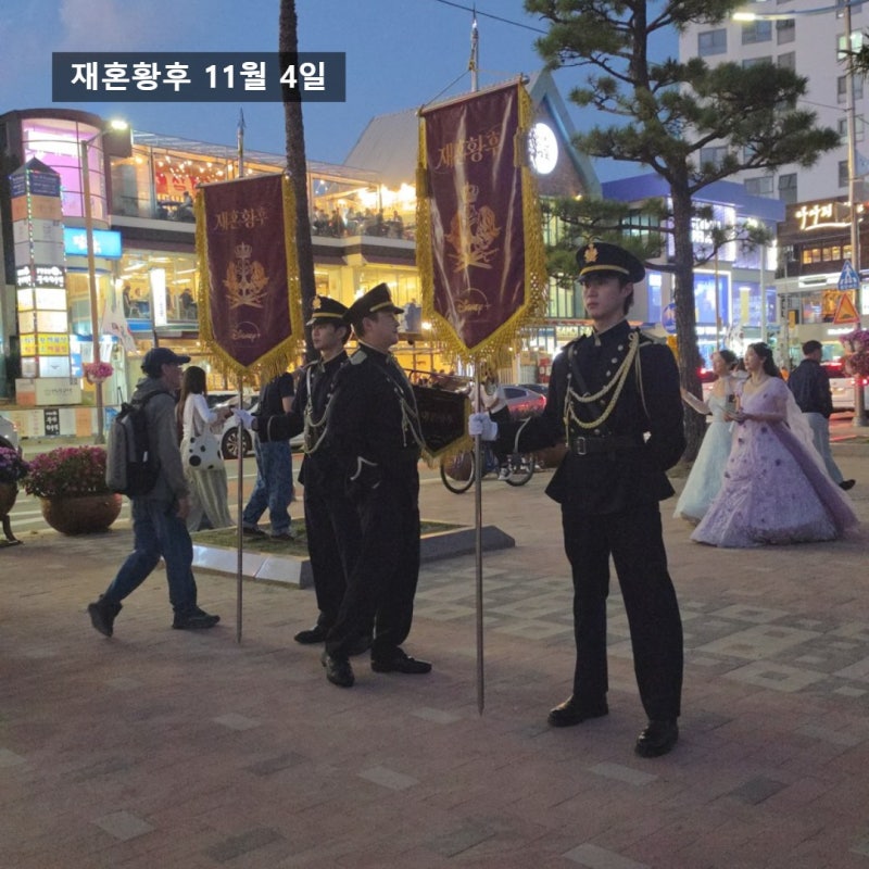 재혼황후 11월 4일 공개, 신민아·주지훈·이종석 '이혼과 동시에 재혼' 뭐길래
