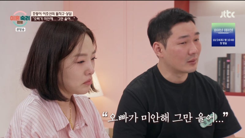 "우리 오빠가 달라졌어요"… 자극부부 남편 진심 어린 사과에 아내 이혼 의사 급락