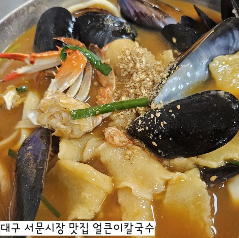 대구 서문시장 2지구 지하 맛집 얼큰이칼국수 후기