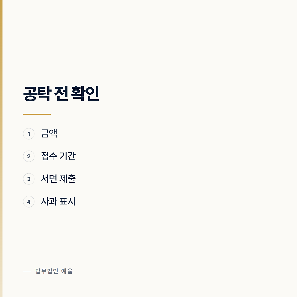 선고가 내일인데 뭘 더 할 수 있나요? 인천형사변호사 관련 사진