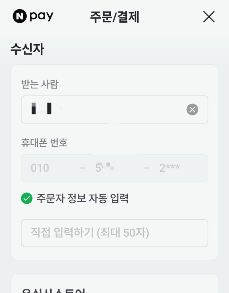 [베트남여행]베트남 eSIM 구매부터 출국 전 사전 설정까지