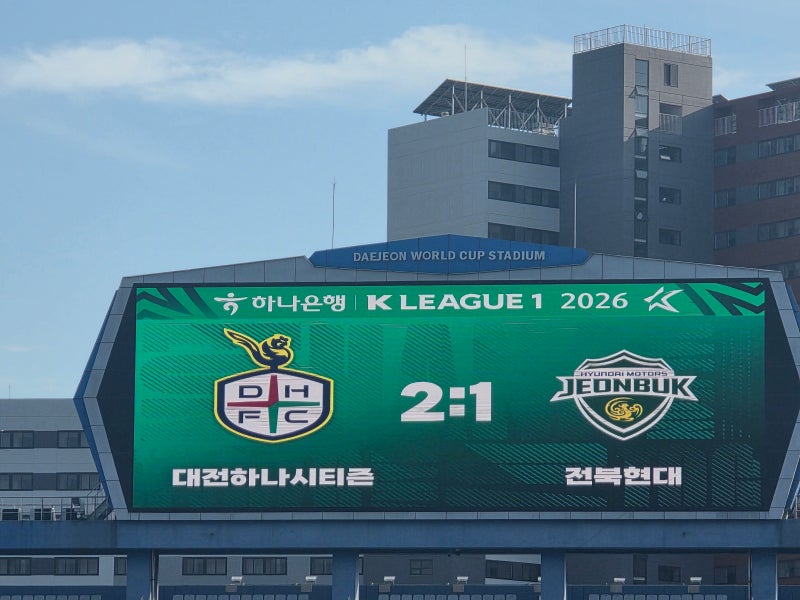 [2026 K리그1 31라운드 대전 vs 전북] 녹색의 풍파를 견뎌내다