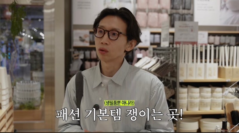 봉태규 무인양품 가을 쇼핑 추천템