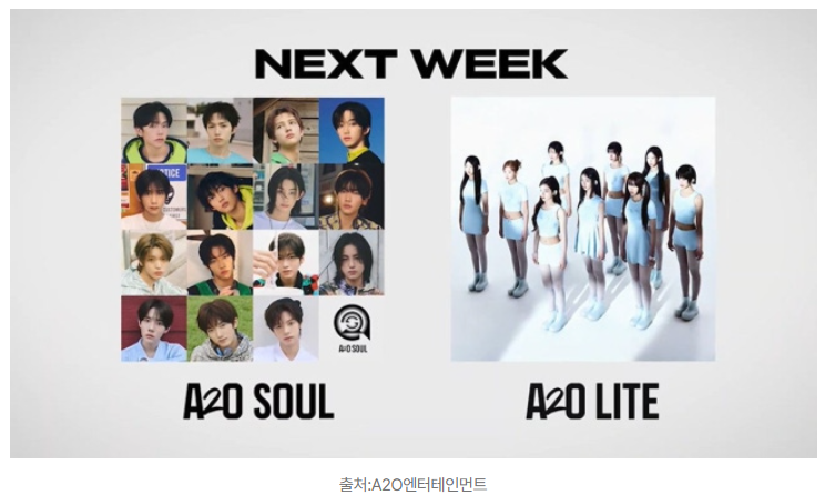 "이수만 A2O 남녀그룹 동시 데뷔 - 74세의 감다살"