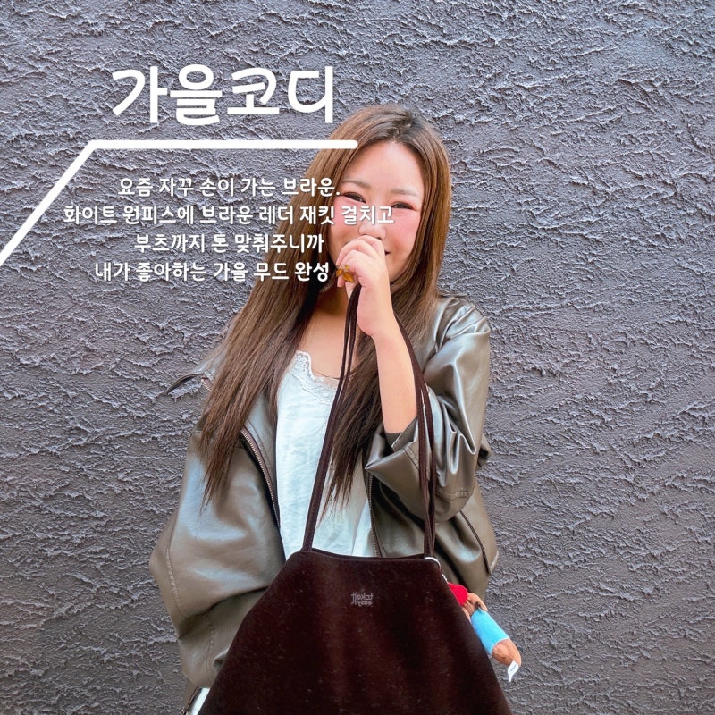 2026 가을코디 추천｜올가을 트렌드는 브라운 스웨이드 부츠! 여자 부츠 코디