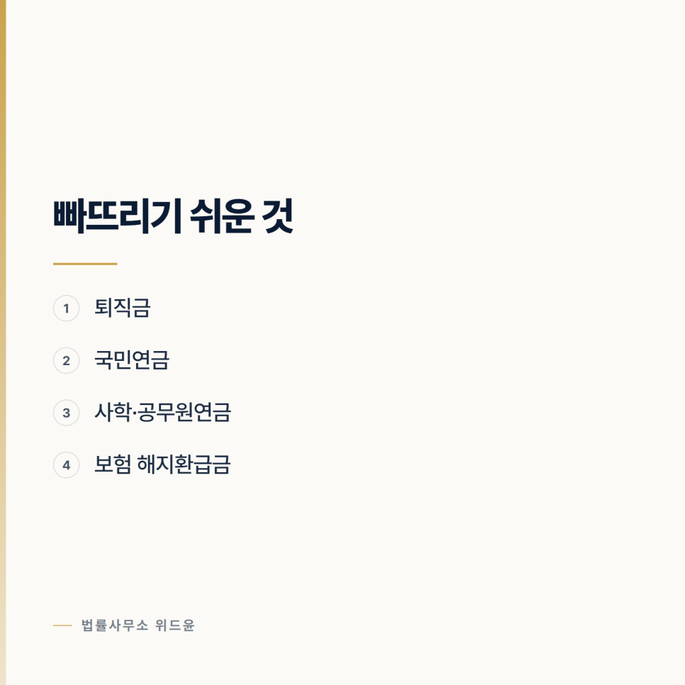 이혼하면서 재산을 어떻게 나누나요? 서초이혼변호사 관련 사진