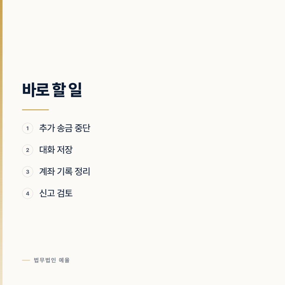 협박을 받고 있습니다 관련 사진