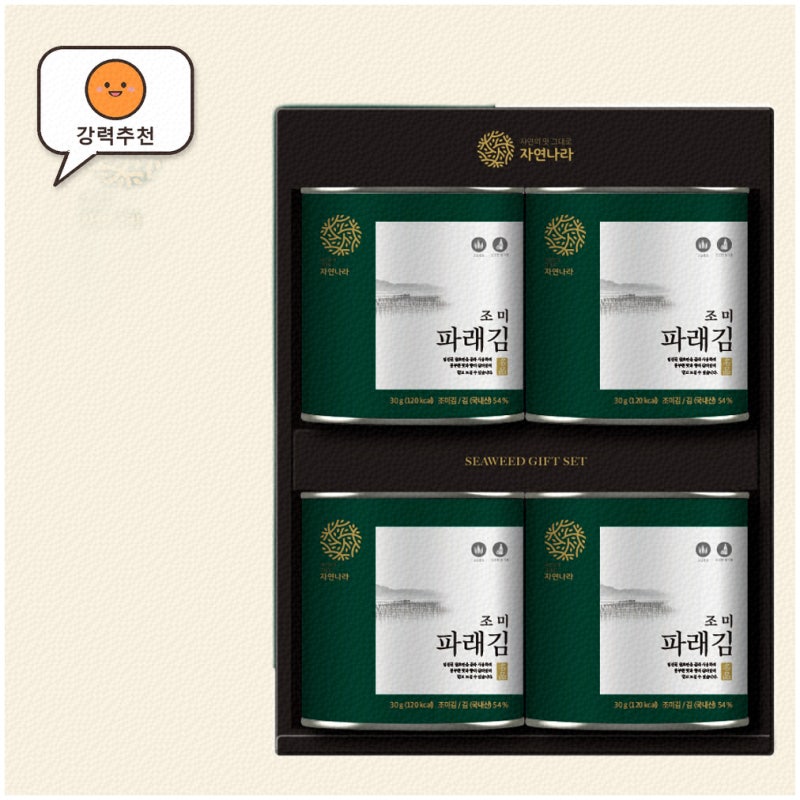 식사에 딱! 간편한 캔김 활용법