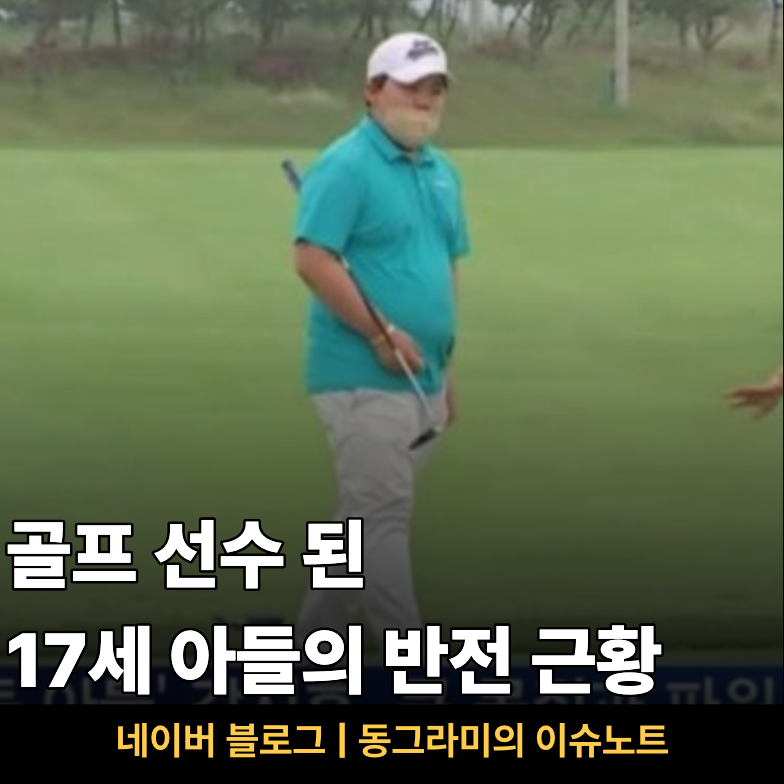 강호동 아들, 키 188cm 폭풍 성장한 근황에 야구팬들 땅을 치는 이유