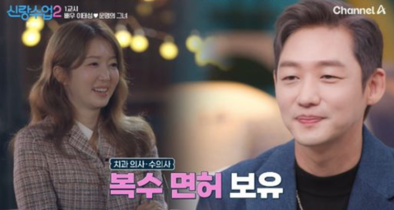 “반려견 담당 수의사가 소개팅 상대로…” 이태성, 치과女 소개팅 화제