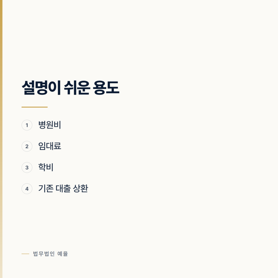 돈을 못 갚아 고소당했습니다 관련 사진