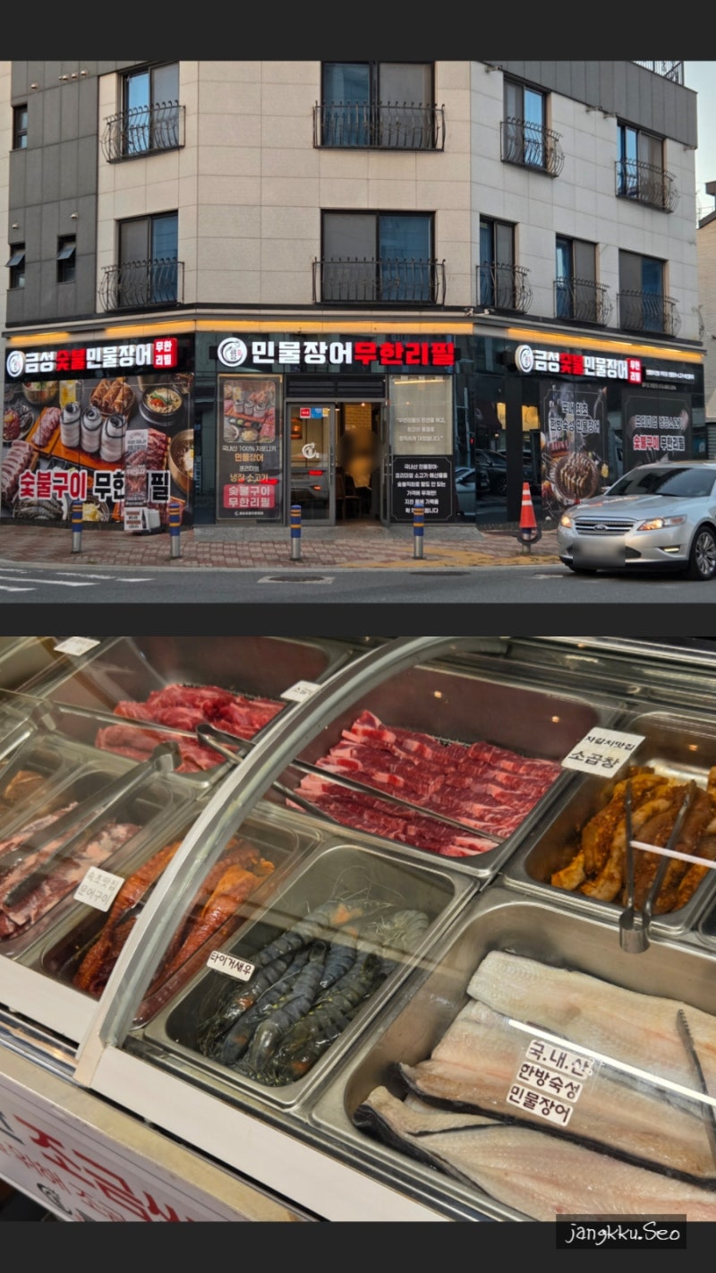 [부산 명지]합리적인 가격의 웨이팅 맛집, 금성숯불민물장어 무한리필 명지직영점