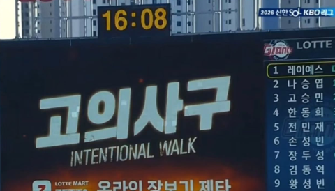 최다안타 경쟁 중인데 고의4구, 염경엽은 왜 레이예스를 피했나
