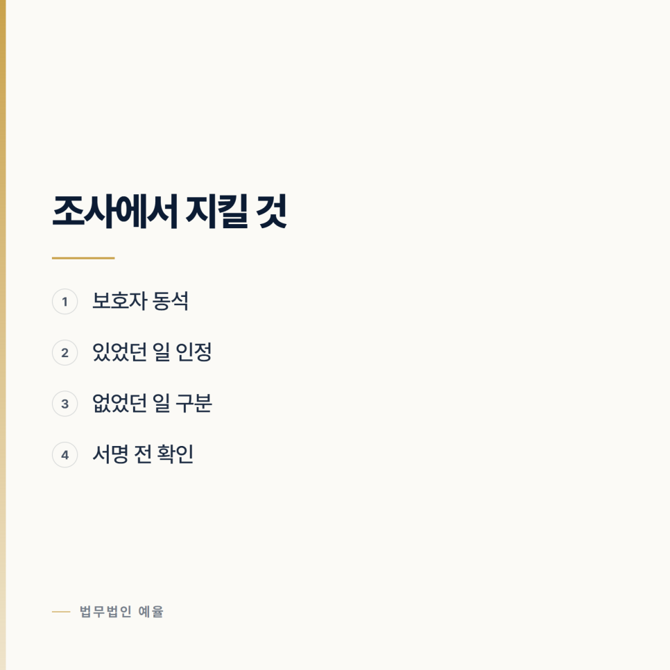 아이가 사건에 연루됐습니다 관련 사진