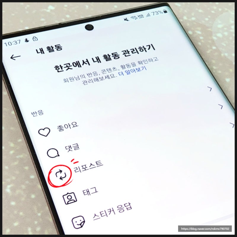 인스타 리포스트 숨기기 및 일괄 삭제 방법