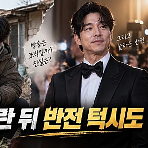 김민, 90년 된 구옥 논란 뒤 턱시도 변신…나혼산 조작설에 직접 밝힌 진실