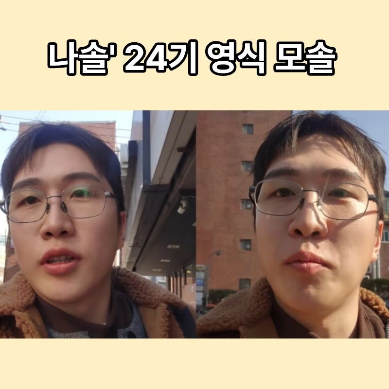 나솔' 24기 영식이 옥순을 완전히 잊은 줄 알았는데... 알고 보니 전해진 반전 근황