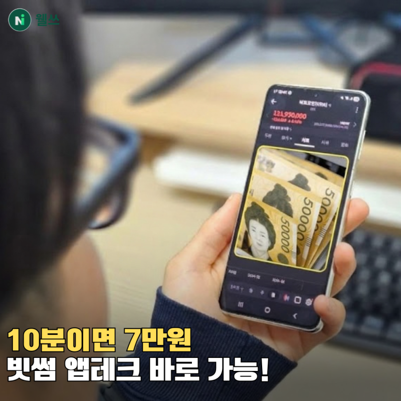'내돈 없이 비트코인 구입' 빗썸 이벤트 7만원 받고 출금 OK