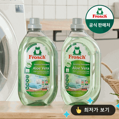 프로쉬 세탁세제 알로에베라 고농축 1.5L 써보니 세탁소 안 가도 되는 이유
