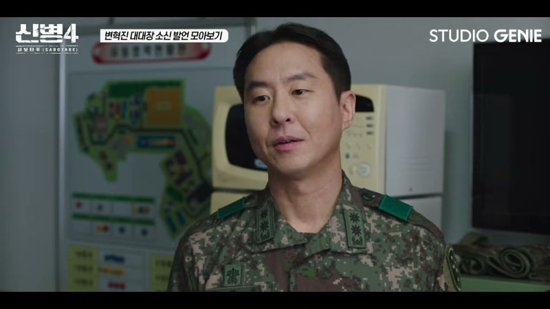 신병4 : 사보타주 결말 줄거리와 등장인물 총정리