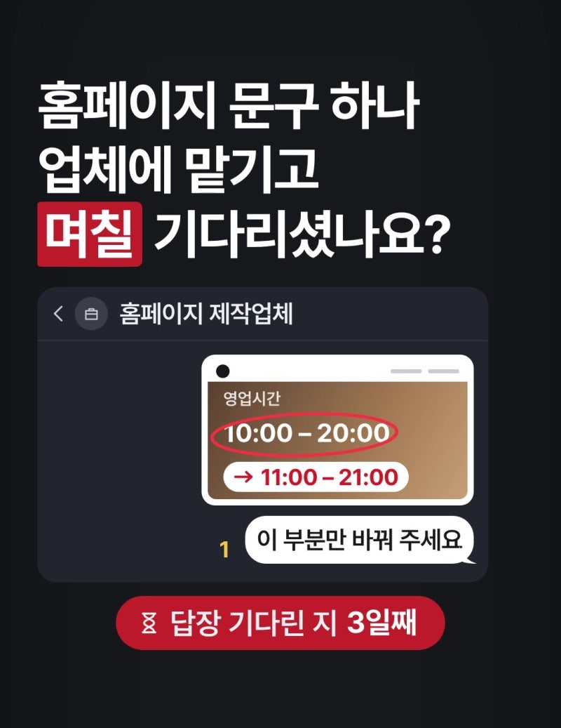 소상공인 홈페이지 제작 업체, 맡기기 전 확인할 4가지 질문
