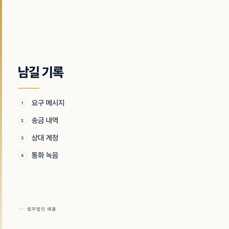 협박을 받고 있습니다 관련 사진