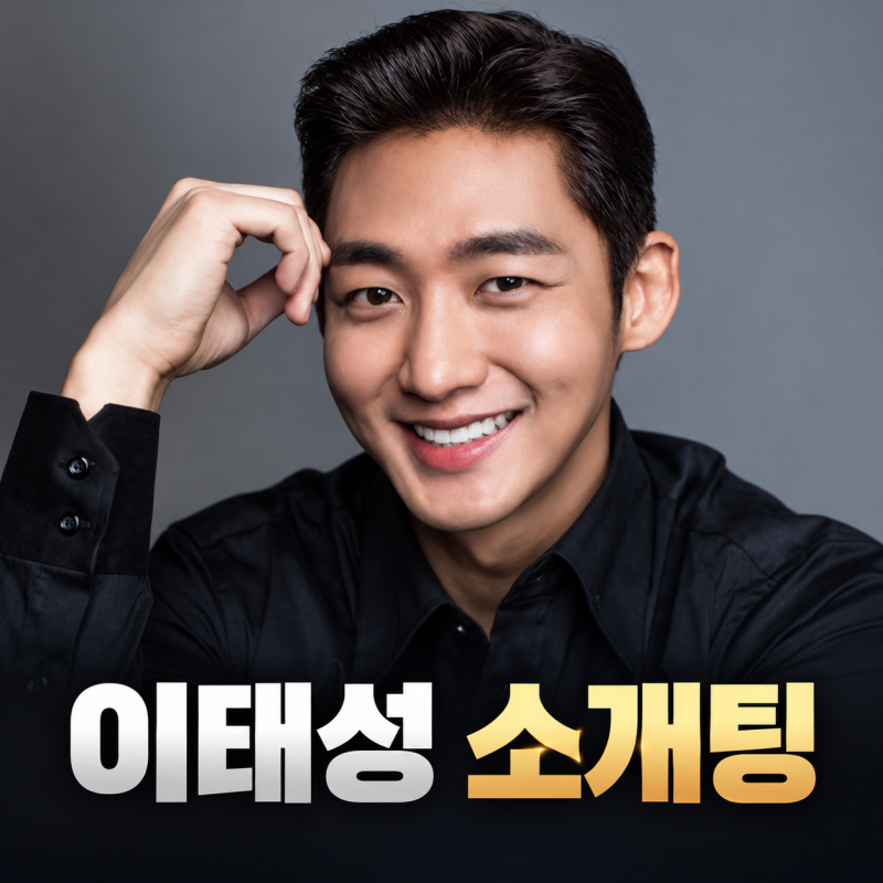 이태성 소개팅, 5년 전 반려견 의사와 재회…1살 연상 치과·수의사 누구?