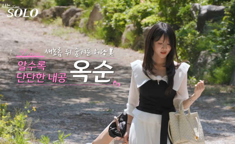나는솔로 34기 남성 출연자, 여성출연자 직업 예상, 나솔 34기 다둥이 특집 남자 여자 남출 여....
