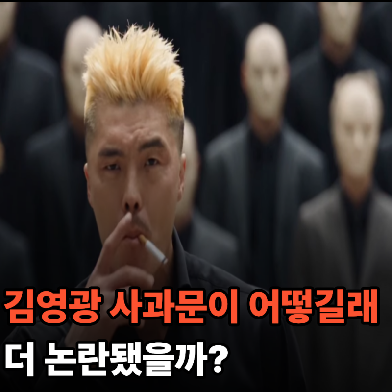 축구선수 김영광 보복운전 사과문 더 논란인 이유, 프로필 나이 은퇴 와이프 지바겐 총정리