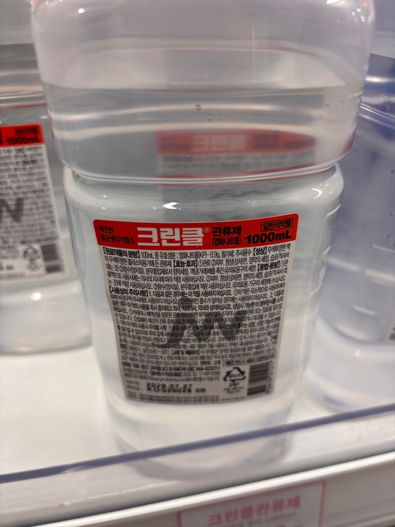 가을 비염 코세척기 사용법, 코세정하는 방법, 크린클 관류제와 노즈큐어 코세정기 비교