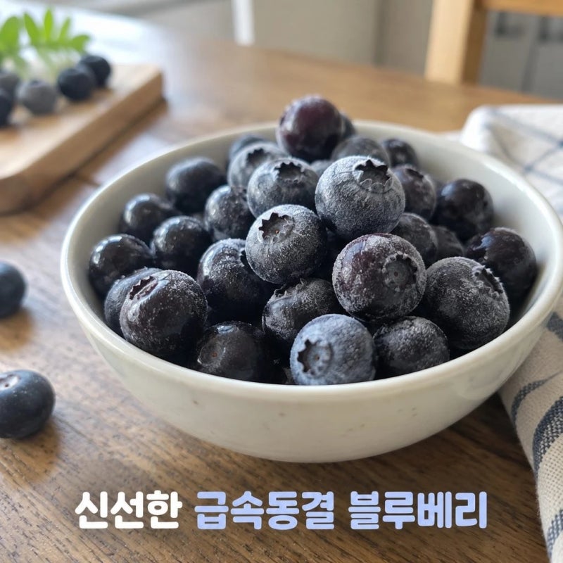 냉동 블루베리 추천｜프리본 2026년 수확 미국산 세척 냉동 블루베리 1kg 2개 알찬 구성