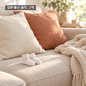 김윤주♥권정열 12년 아이 없는 이유, 배윤정은 50 앞두고 둘째 시험관 고백