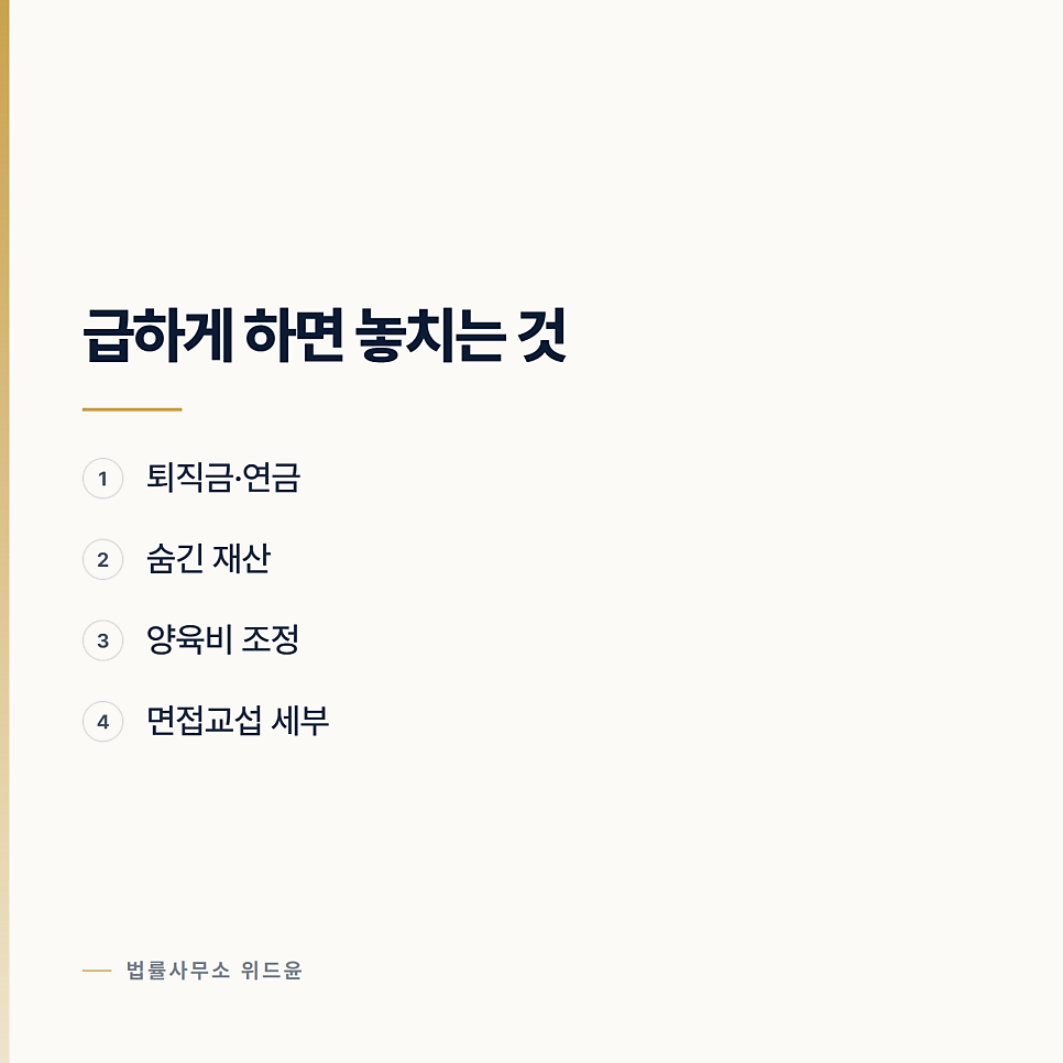 협의이혼과 소송 중 뭐가 나은가요? 서초이혼변호사 관련 사진