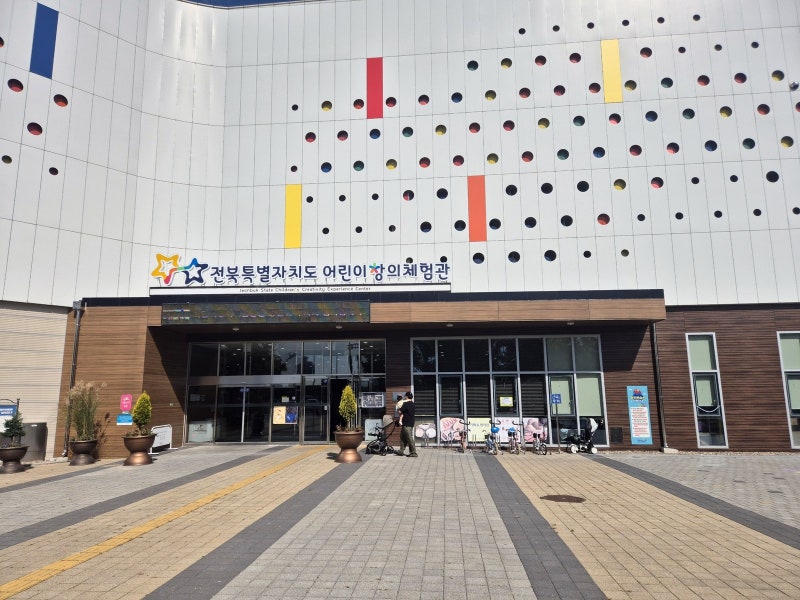 전주 아이랑 가볼만한곳 전북어린이창의체험관, 10개월 아기랑 다녀온 후기 (36개월 이하·다....