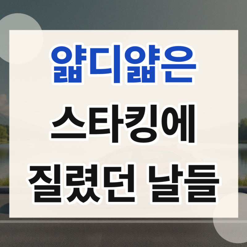 골든레디 고탄력 뷰티라인 판타롱스타킹 교복 학생