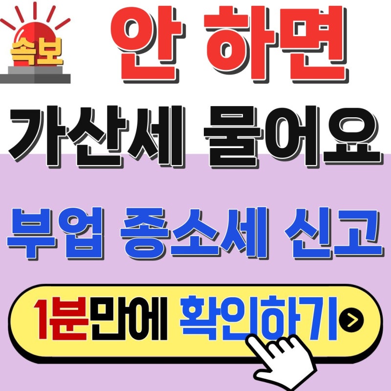 연말정산 했다고 끝 아닙니다! 50대 부업 종합소득세 신고 꼭 보세요