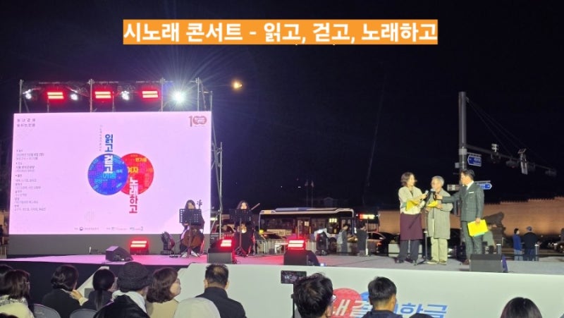 [시노래 콘서트] 읽고 걷고 노래하고 시노래 이야기 후기 (나희덕·김용택·안치환)