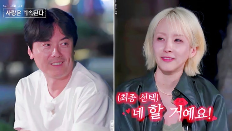 '<b>나솔사계</b>' <b>7기 옥순</b>, 미스터 조 울린 소신 발언… “너의 선택과 상....