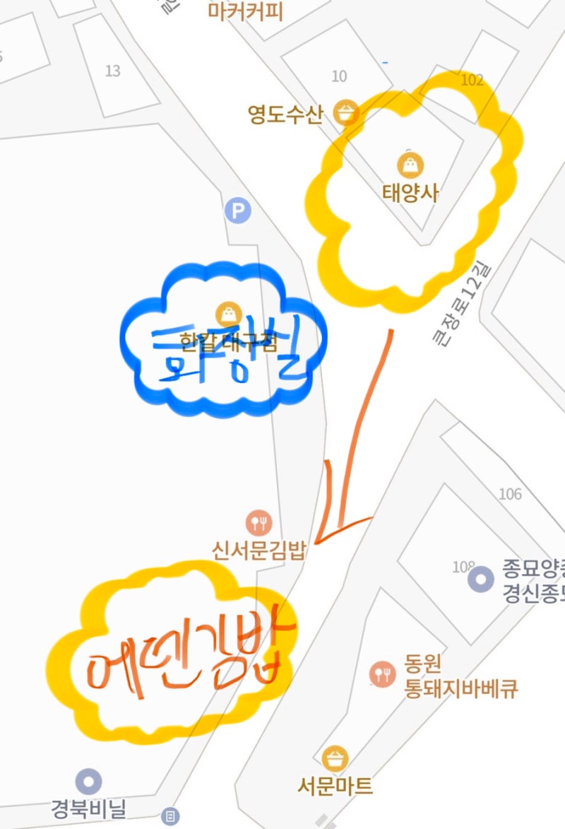 [에덴김밥] 대구 서문시장 에덴김밥 계란김밥 맛집 쉽게 위치 • 후기